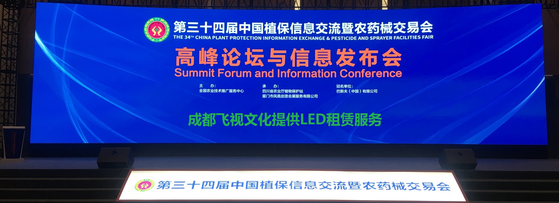 成都LED大屏租赁