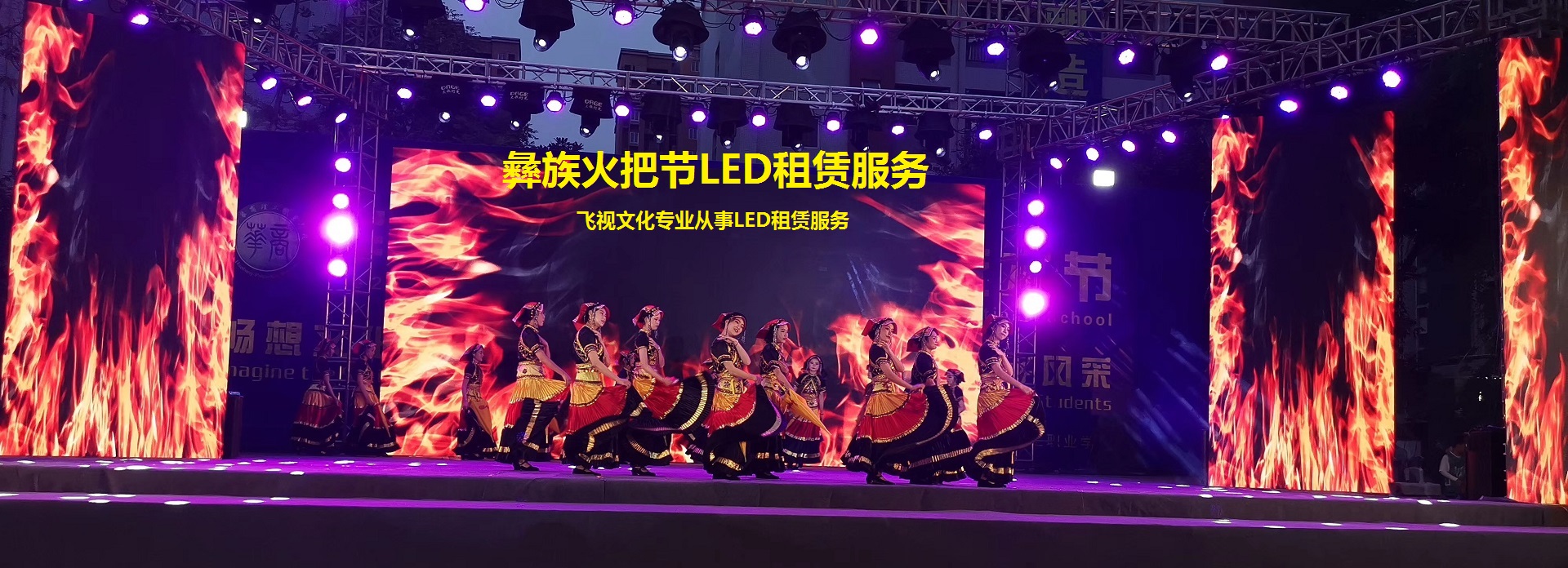 成都LED屏租赁