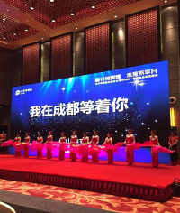 成都太平洋保险分公司活动LED大屏的效果照片