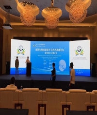 海洋生物资源保护与利用高峰论坛LED租赁