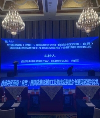 签约仪式舞台搭建LED屏租赁