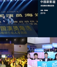 中国新影星海选led租赁、舞台设计