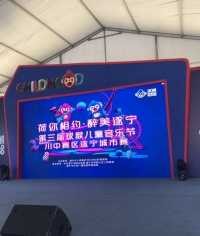 LED显示屏租赁公司
