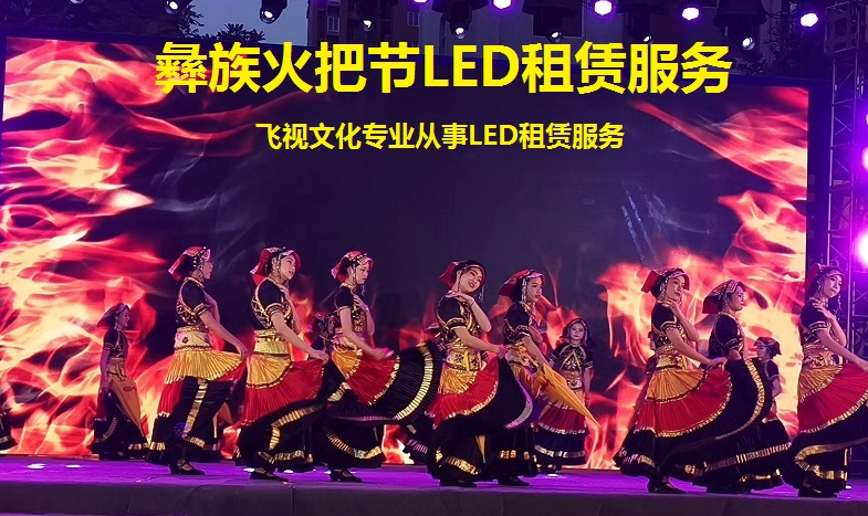 led租赁 led租赁