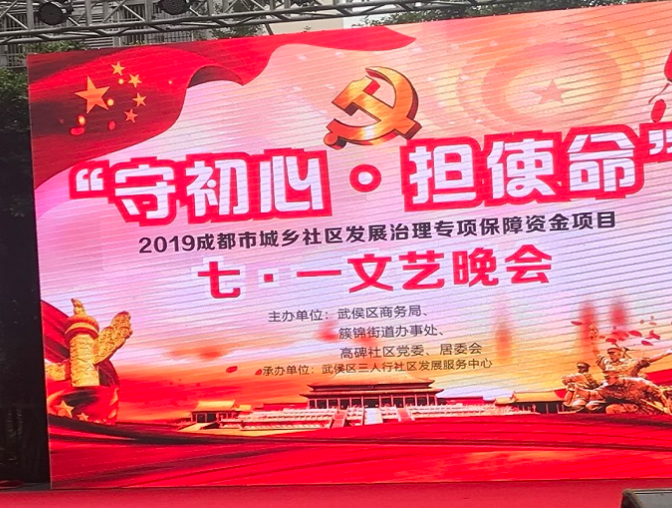 成都led租赁公司哪家比较不错？